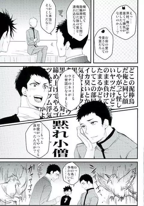 Cross Fighter!!