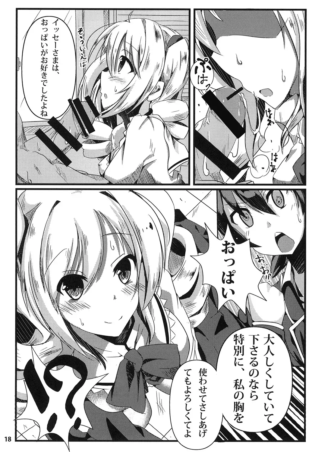 Ravel ni Kanri Icha Love Ecchi Suru Hon