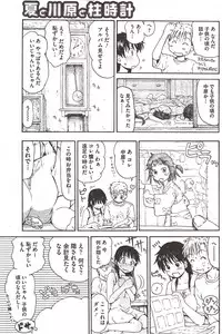 COMIC HOTMiLK 2009-12