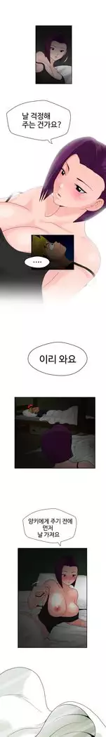 The Woman at the Fukuoka Ch. 0-19