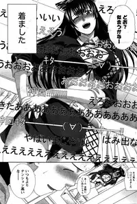 Namaiki! 2016-02