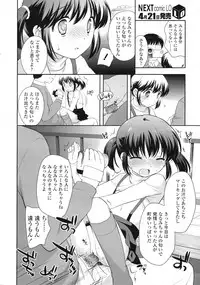 COMIC LO 2010-05 Vol. 74