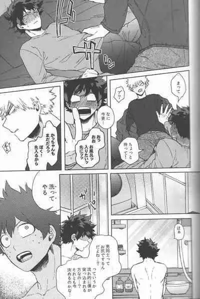 Saikyou Kareshi!!