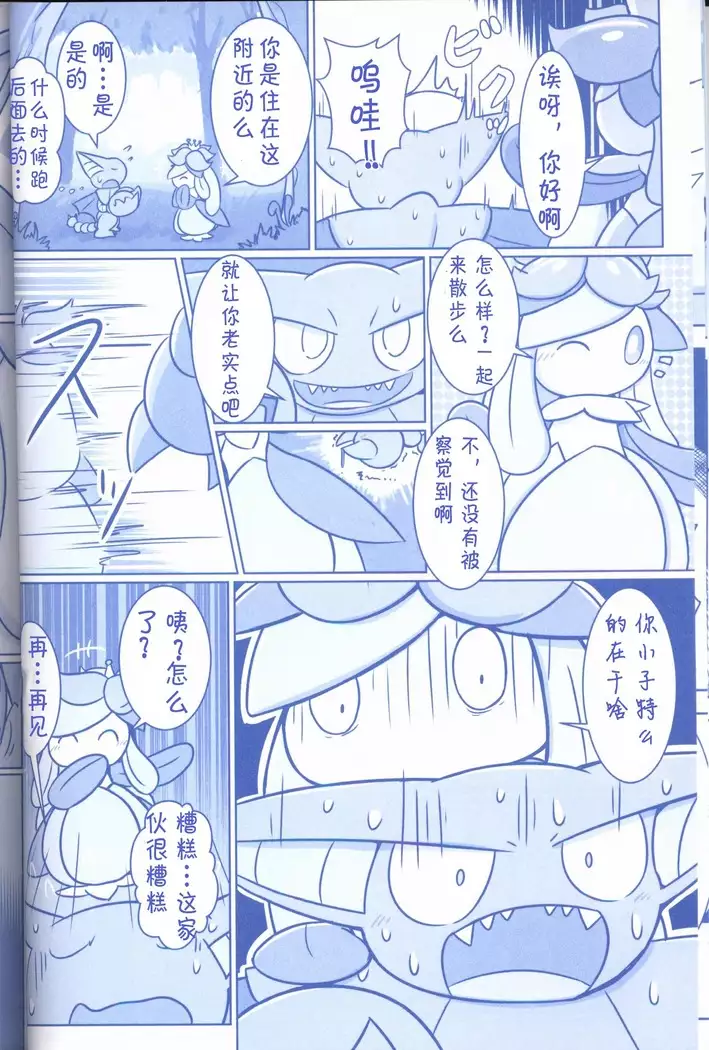 Joutai Ijou CASE:2 Nemuri | 状态异常 CASE:2 睡眠