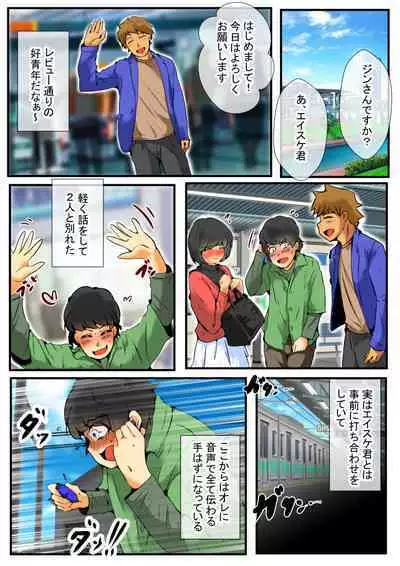 Jin-kun wa Ai Yome o Netorasetai