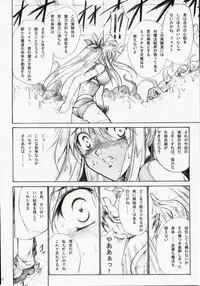 (Lyrical Magical 03) [Gin no Hoshitei (Tamiya Akito)] GrindCore (Mahou Shoujo Lyrical Nanoha)