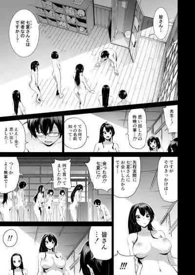 [Akatukiya (Akatuki Myuuto)] Nanaka no Rakuen 4 ~Inaka no Gakkou de Bishoujo Harem~ Oisha-san Gokko Hen [Digital]