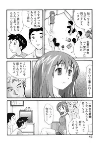 [Sukekiyo] Nama Hame Seifuku-kei