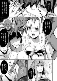 [Anthology] 2D Comic Magazine Haritsuke ni Sareta Heroine o Gokubuto Dankon de Zecchou Kuiuchi! Vol. 2 [Digital]