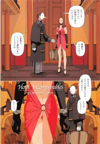 [Yui Toshiki] Honjitsu no Osusume - PLAT DU JOUR