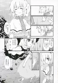 (Kouroumu 2) [PERSONAL COLOR (Sakuraba Yuuki)] Ningyoutsukai to Shirokuroma (Touhou Project)