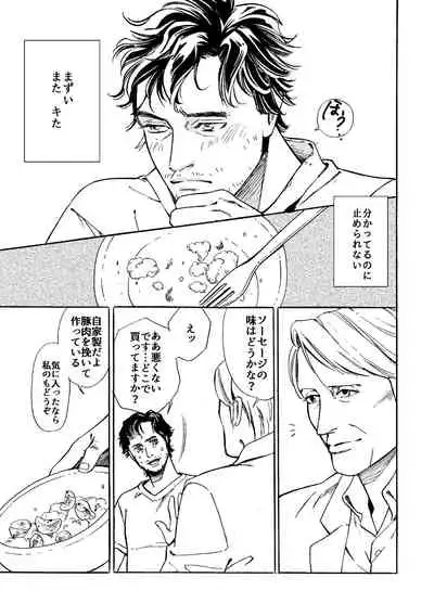 [Efu] [WEB Sairoku] Daten-shi To Kawaita Ryouken