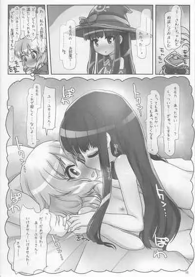 Joshu Yukimi no Daitoshokan Meikyuu Tankenbu