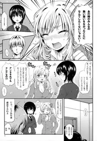 (C81) [Asapi Keikaku. (Asagi Aya)] Zannen Kei Osananajimi (Boku wa Tomodachi ga Sukunai)