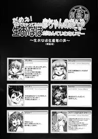 (C90) [Sottile Nero (Various)] Touhou Shikyuudatsu Goudoushi 2: Damee! Sono Dechatteru no wa Aka-chan no Oheya desu... Nama Onaho da nante Iwanaide... (Touhou Project)