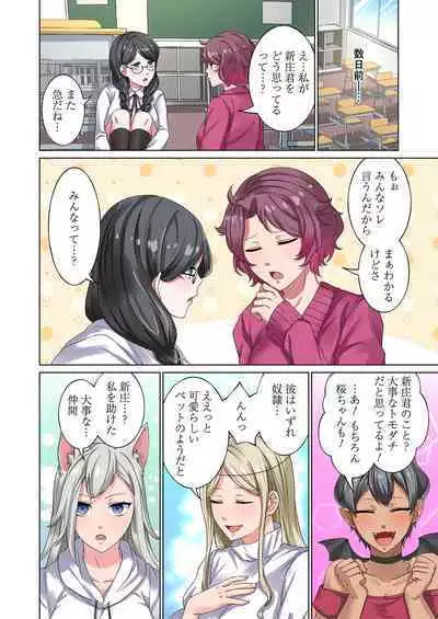 魔族むすめにねらわれて【合本版】