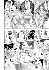[Hy-dou (Hyji)] Kinjo Yuuwaku Godou Onsen Ryokou Hen