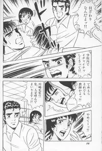 ワクワクBOY