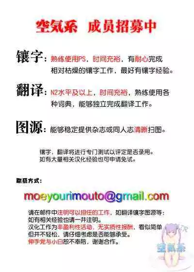 Yuusha Party no Kenja ga TS shite Shiawase ni Naru Hanashi