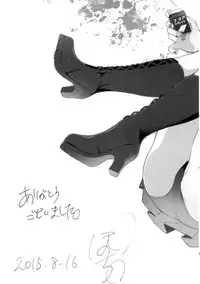 (C88) [Pochi-Goya. (Pochi.)] Otona no dagashi 2 (Dagashi kashi)