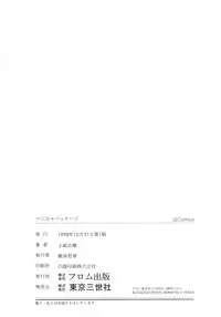 [Kazusa Shima] Magical Package