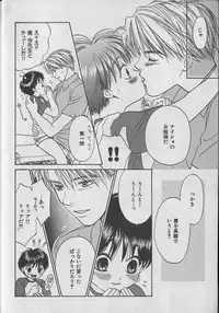 [Anthology] b-Boy Petit 3