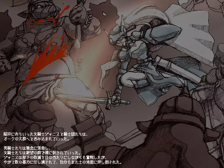 オークの野望・簡易更新8~12