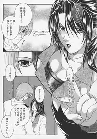 [Sakatsura Hasuya] Suirenka