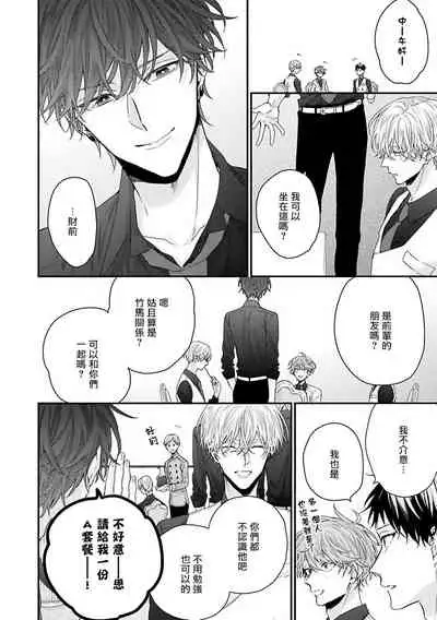 [Yoshio Akira] Shirayukihime ni Kuchizuke | 亲吻白雪姬 Ch. 1-6 [Chinese] [拾荒者汉化组] [Digital]