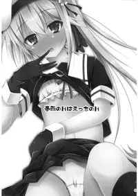 (SC65) [Imitation Moon (Narumi Yuu)] Harusame no H wa Ecchi no H (Kantai Collection -KanColle-) [Chinese] [CE家族社]