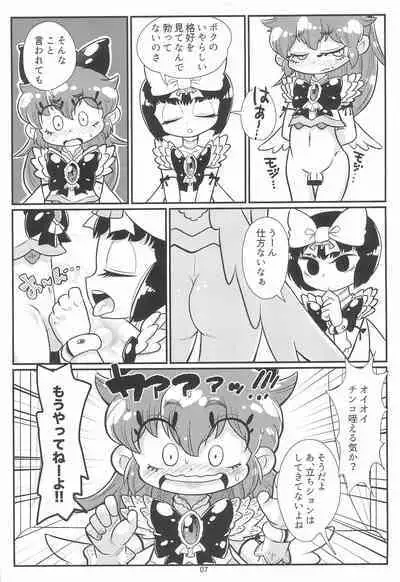 (C95) [Udongen (soxy, siskun)] Milky Pink Blue (Bokura wa Mahou Shounen)