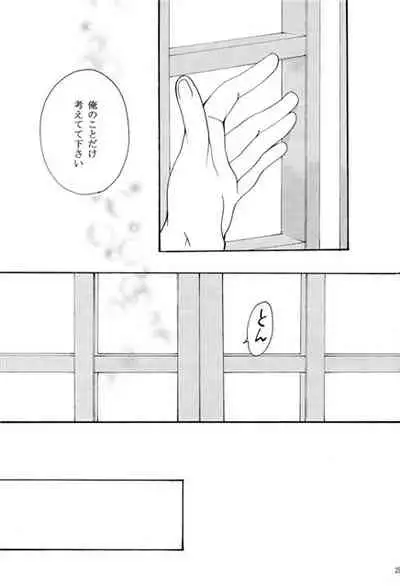 (Triple star (Nanami Kasuga) Hidamari no Koi [JP]