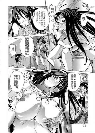 [Nico Pun Nise] Purimu no Nikki - The Diary of Purimu ~Dashichatta de Shou~ [Chinese] [Ich123, 九方居士]