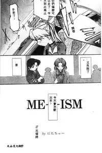 [Anthology] Shitsurakuen - Paradise Lost 2 (Neon Genesis Evangelion) [Chinese]