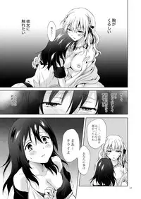 [peachpulsar (Mira)] EARTH GIRLS TUMUGI [Digital]