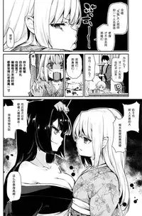 [Azuma Sawayoshi] Ayakashi-kan e Youkoso! Ch. 4 (COMIC HOTMiLK 2015-09) [Chinese] [btboy12个人汉化]