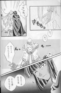 (Comic Castle 16) [Komodaya (Komoda Momo)] Fake 2 (Slayers)