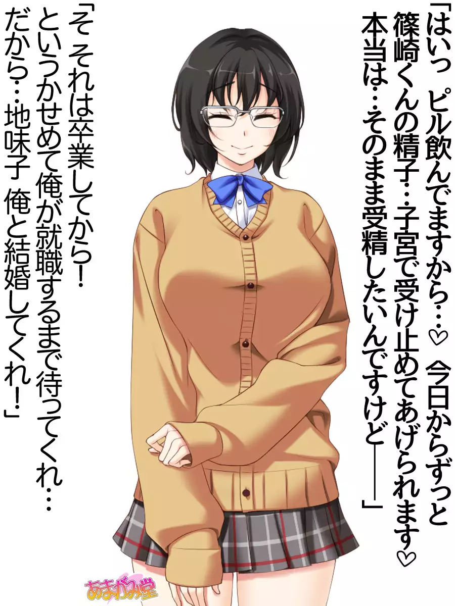 Jimiko-san Dai 2-bu Ch. 1-9.1