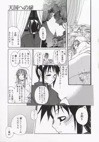 [Mizushima Sorahiko] Koi no Hanakobako