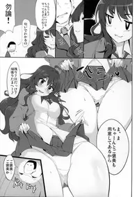 (Comic Generation) [Hisagoya (Momio)] Ichinose Shiki no Shoukibo na Jikken (THE IDOLM@STER CINDERELLA GIRLS)