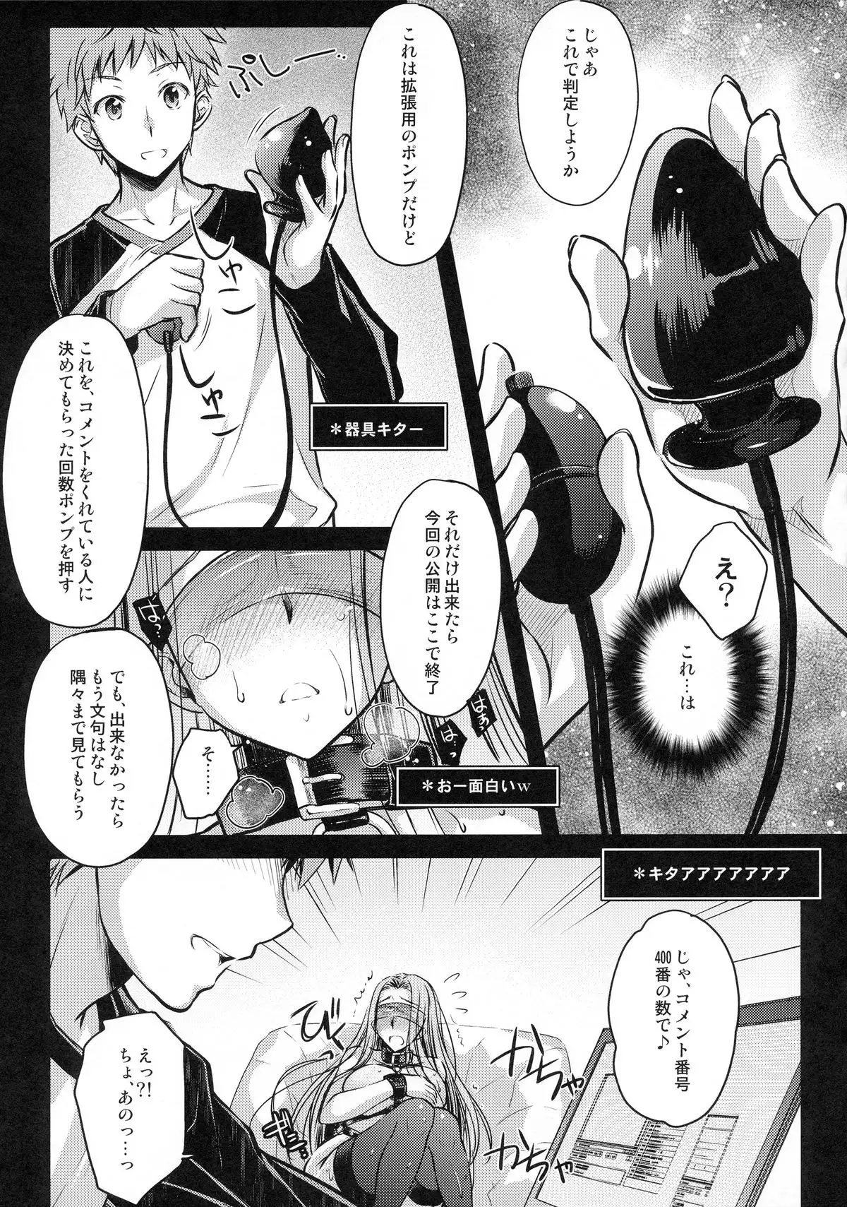 R･O･D 9 -Rider or Die-