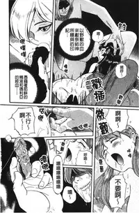 [Kojima Miu] Tokubetsu Shinsatsushitsu 4 [Chinese]