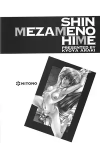 [Araki Kyouya] Shin Mezame no Hime ~Osanaki Hanayome~