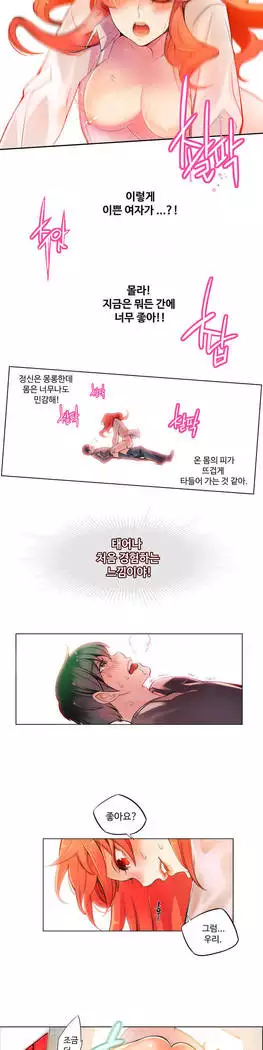 Lilith`s Cord Ch.0-23