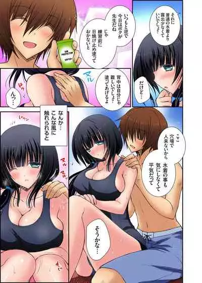 Onedari saretara Kotowarenai!?~Kateikyoushi no Onee-san ni Itazura Ecchi