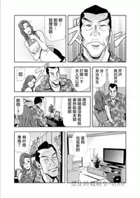 [Misaki Yukihiro] Netorare Chapter 1 [Chinese]