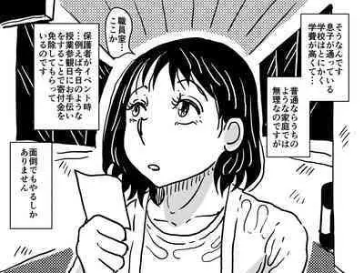 Musuko no Jugyou Sankanbi ni Nude Dessin no Model Tantou Gakari ni Natta Okaa-san no Hanashi.