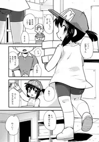 (C88) [EX35 (Kamaboko RED)] Natsu no Kisetsu no Otokui-sama (Bakusou Kyoudai Lets & Go!!)
