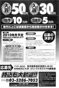 COMIC Megastore-H 2010-11