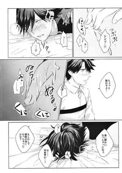 (Dai 11-ji ROOT 4 to 5) [sima (enaga)] Kono atari, ijitta kata ga yoin janai ka? (Fate/Grand Order)